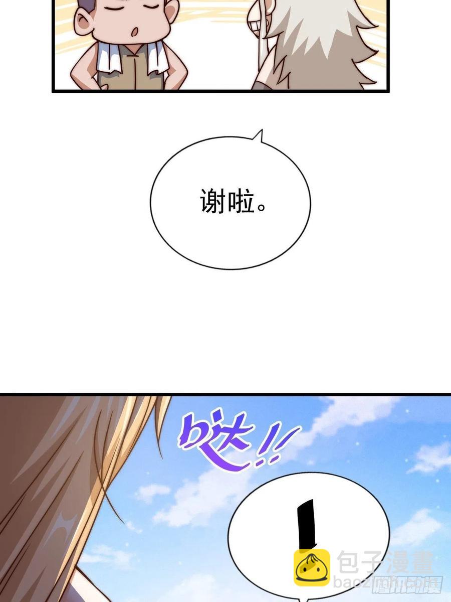 第93话   髅本伟偷钱计划！(1/2)-第97话