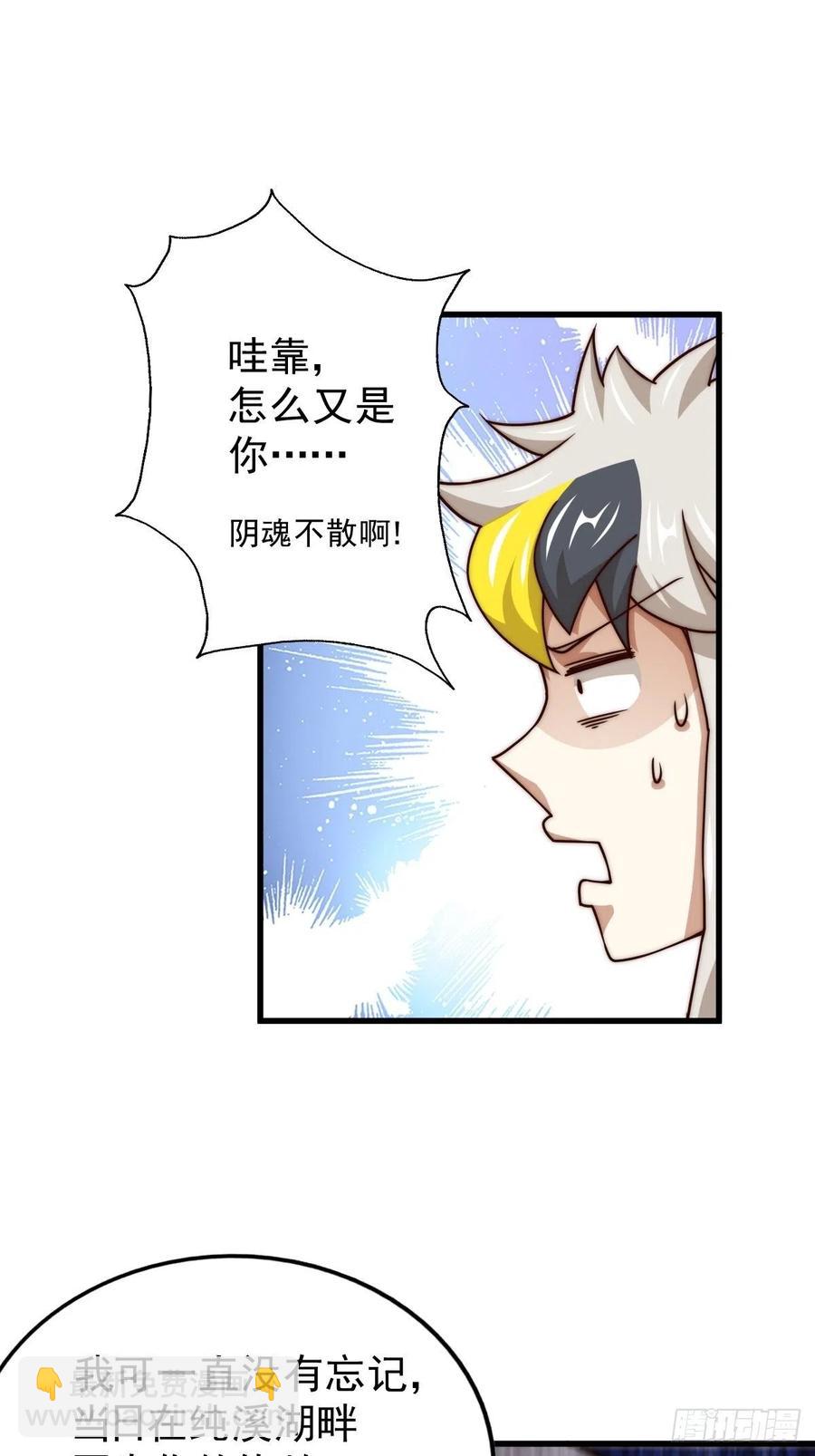 第93话   髅本伟偷钱计划！(1/2)-第97话