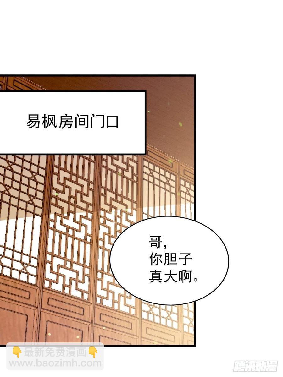 第93话   髅本伟偷钱计划！(1/2)-第97话