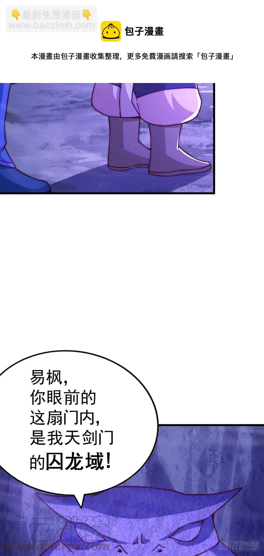 第93话   髅本伟偷钱计划！(1/2)-第97话