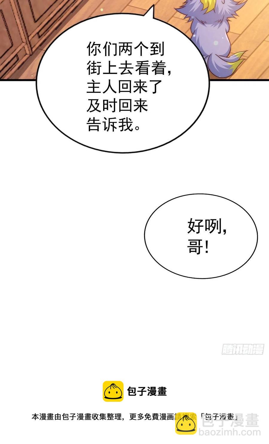 第93话   髅本伟偷钱计划！(1/2)-第97话