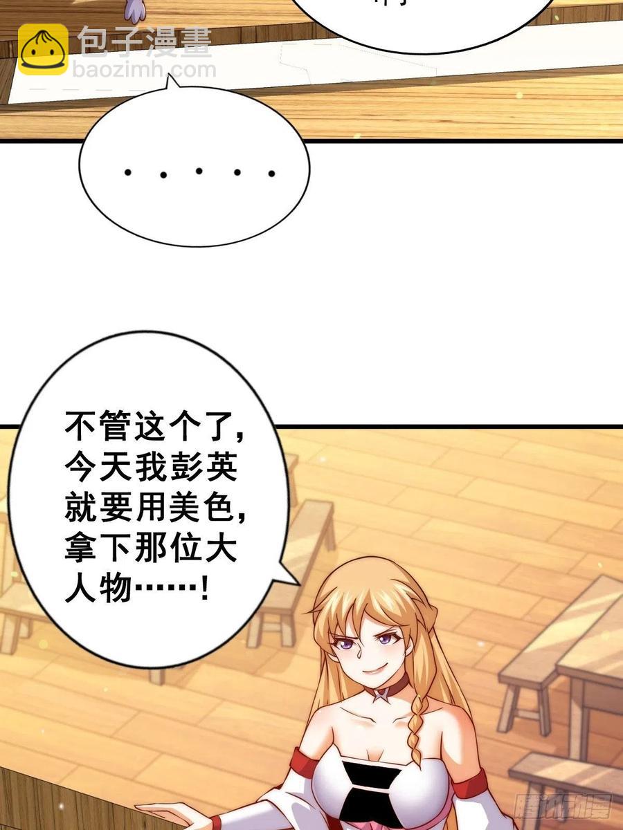 第93话   髅本伟偷钱计划！(1/2)-第97话