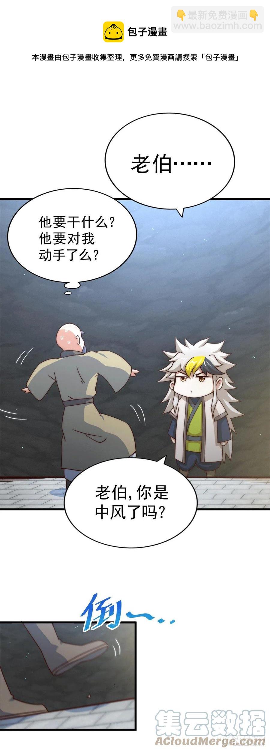 第95话 易先生的一盘好棋(1/2)-第99话