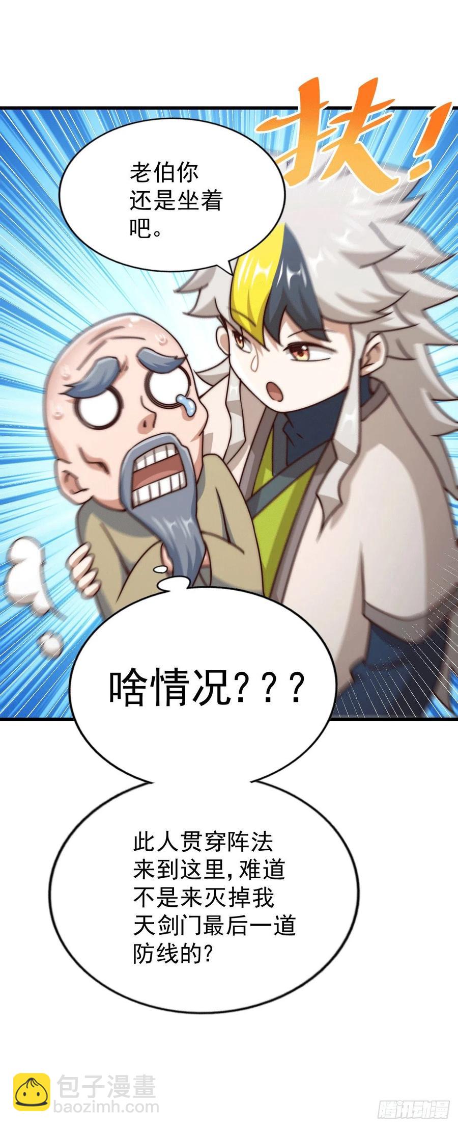 第95话 易先生的一盘好棋(1/2)-第99话