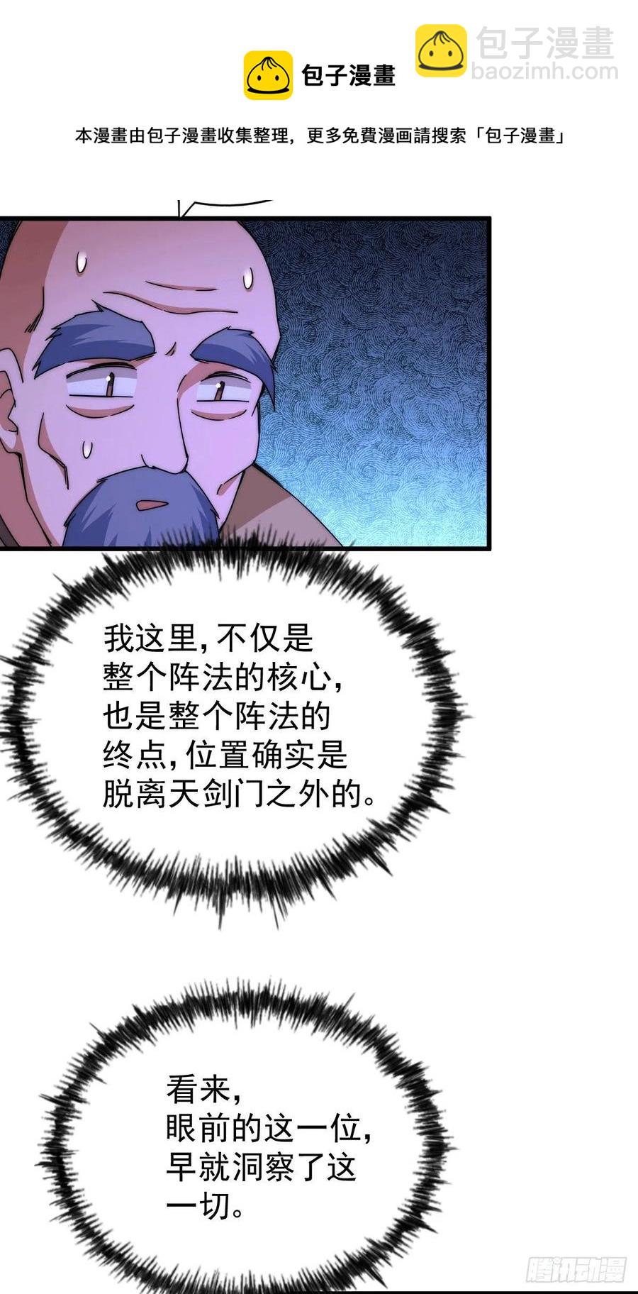 第95话 易先生的一盘好棋(1/2)-第99话