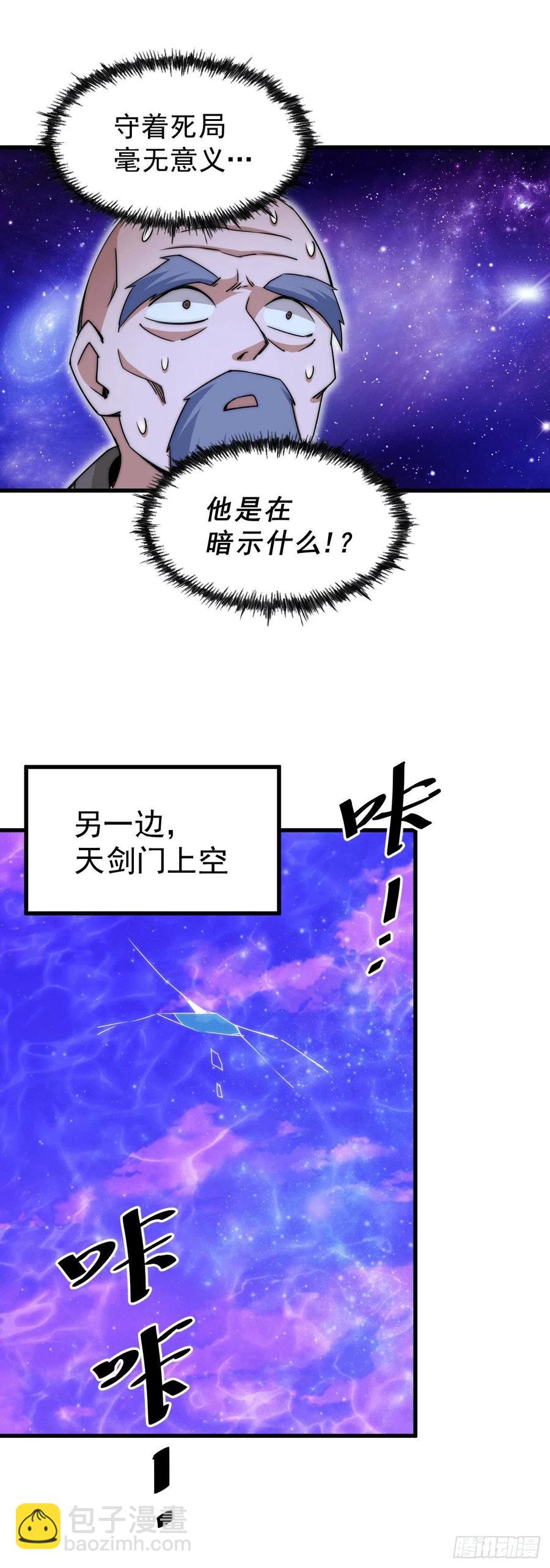 第95话 易先生的一盘好棋(1/2)-第99话