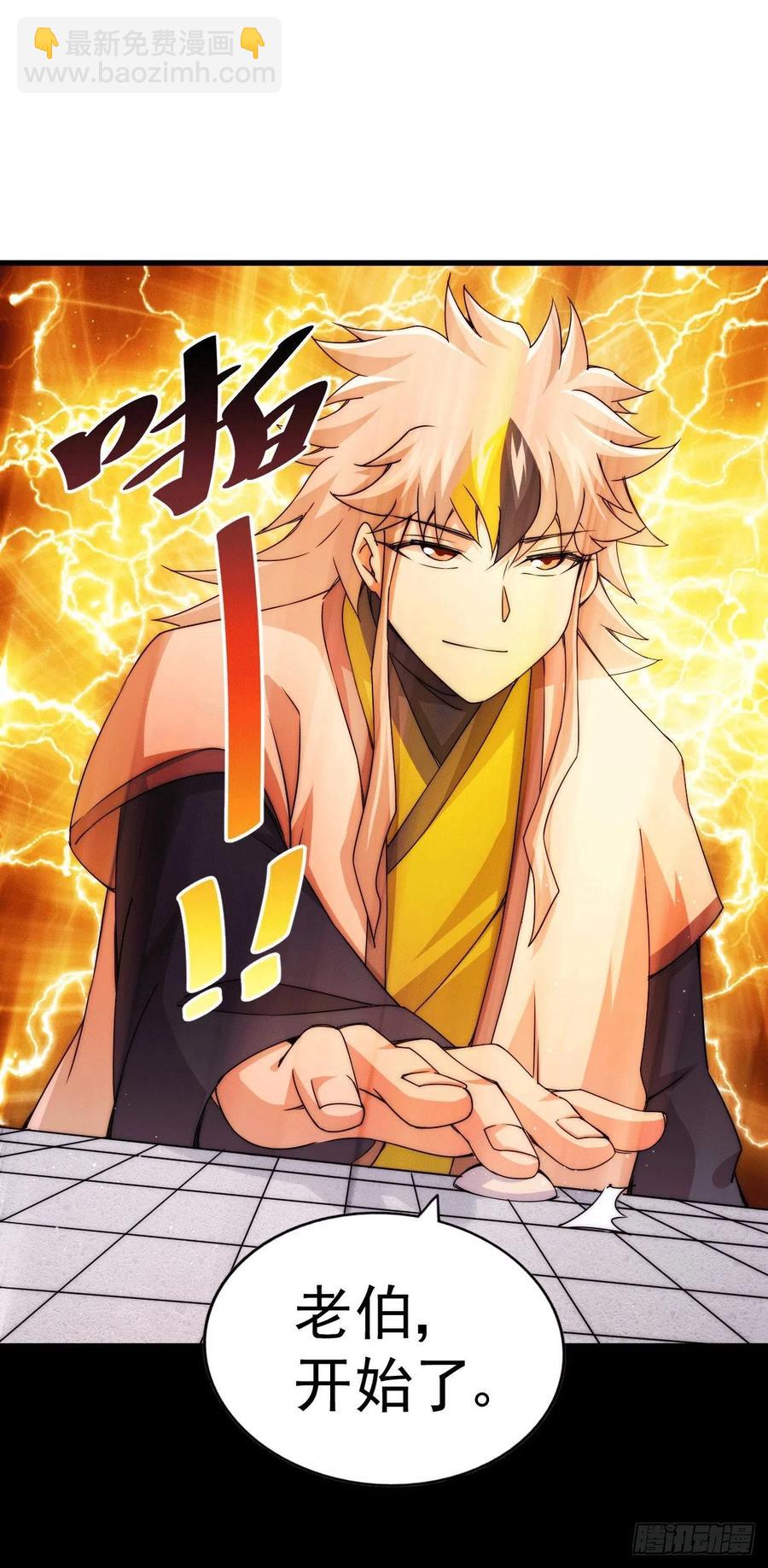 第95话 易先生的一盘好棋(1/2)-第99话