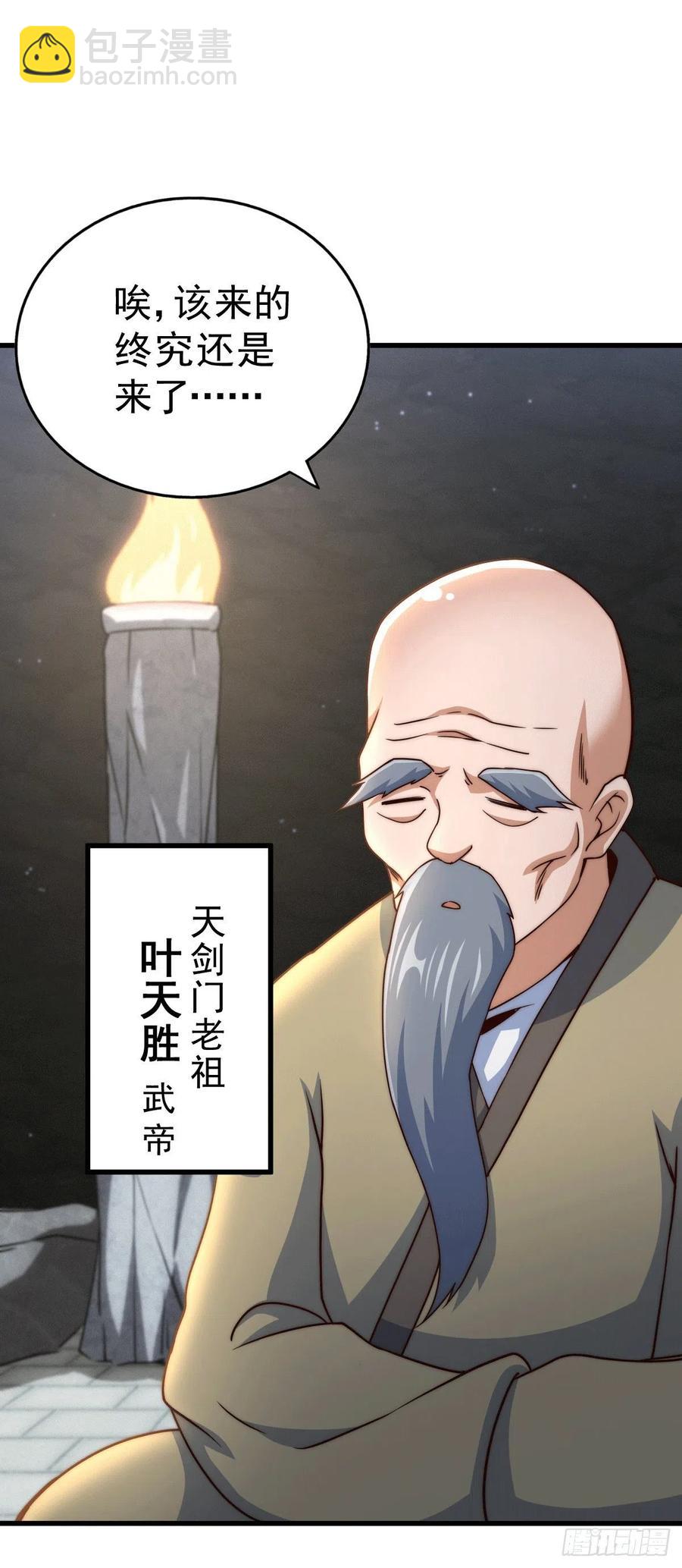 第95话 易先生的一盘好棋(1/2)-第99话