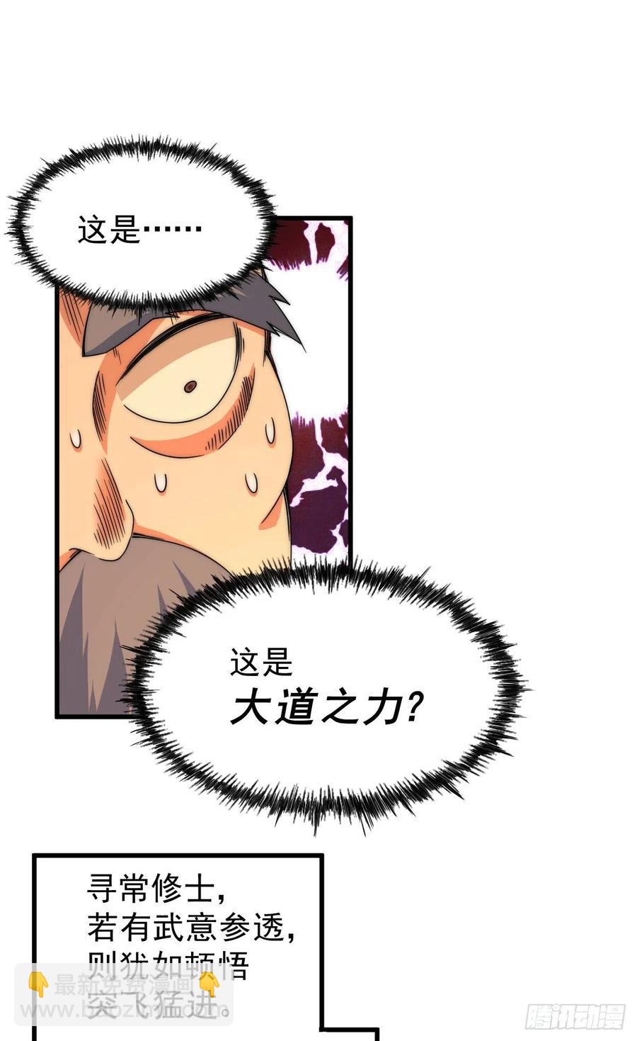 第95话 易先生的一盘好棋(1/2)-第99话