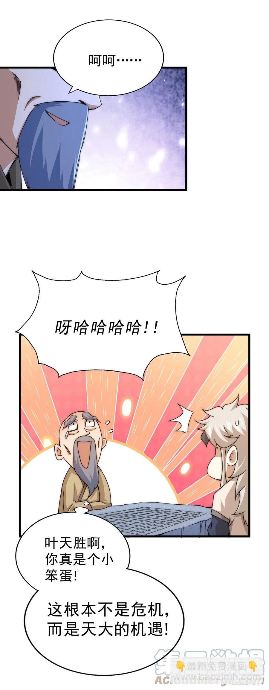 第95话 易先生的一盘好棋(1/2)-第99话