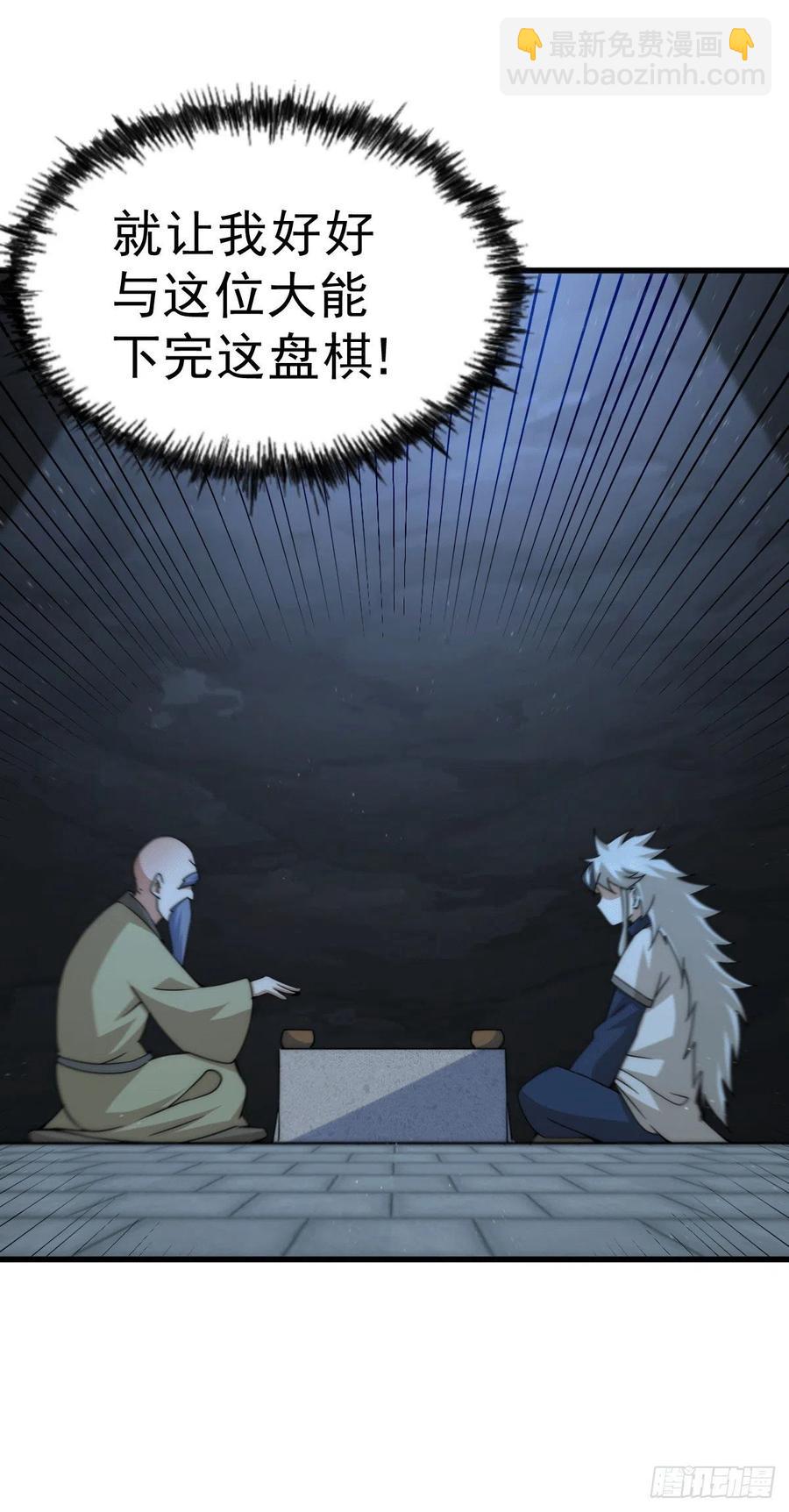 第95话 易先生的一盘好棋(1/2)-第99话