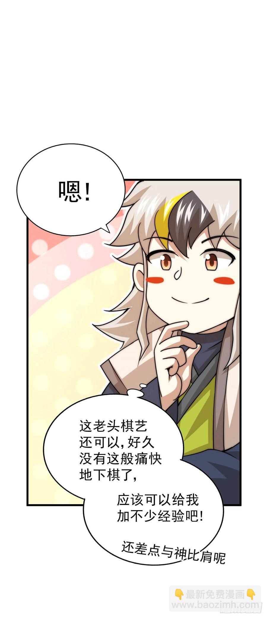 第95话 易先生的一盘好棋(1/2)-第99话