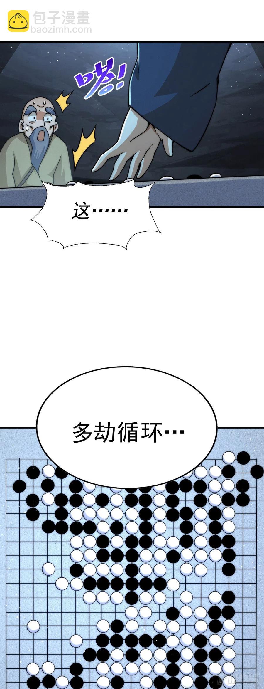 第95话 易先生的一盘好棋(1/2)-第99话