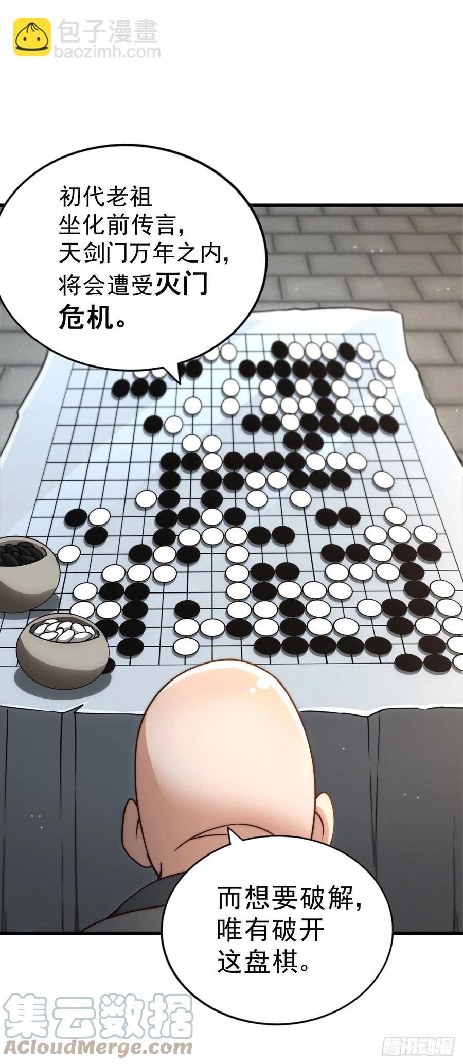 第95话 易先生的一盘好棋(1/2)-第99话