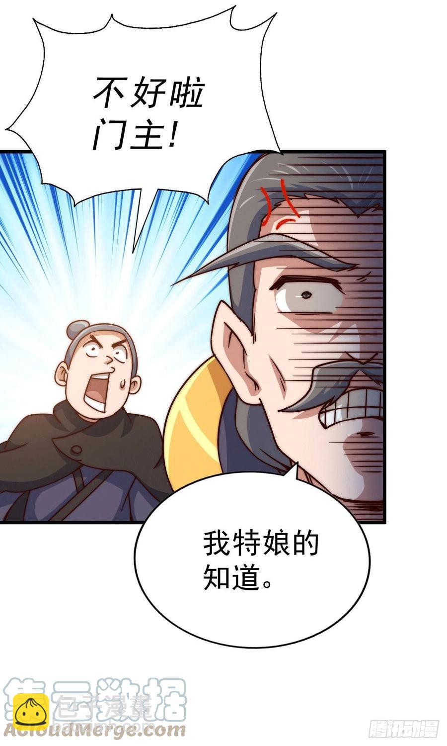 第95话 易先生的一盘好棋(1/2)-第99话