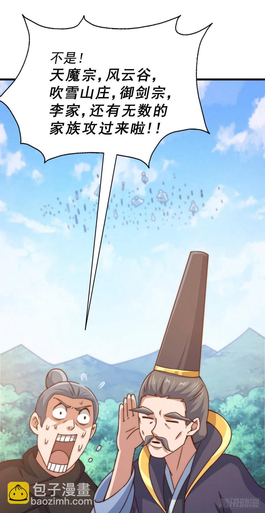 第95话 易先生的一盘好棋(1/2)-第99话
