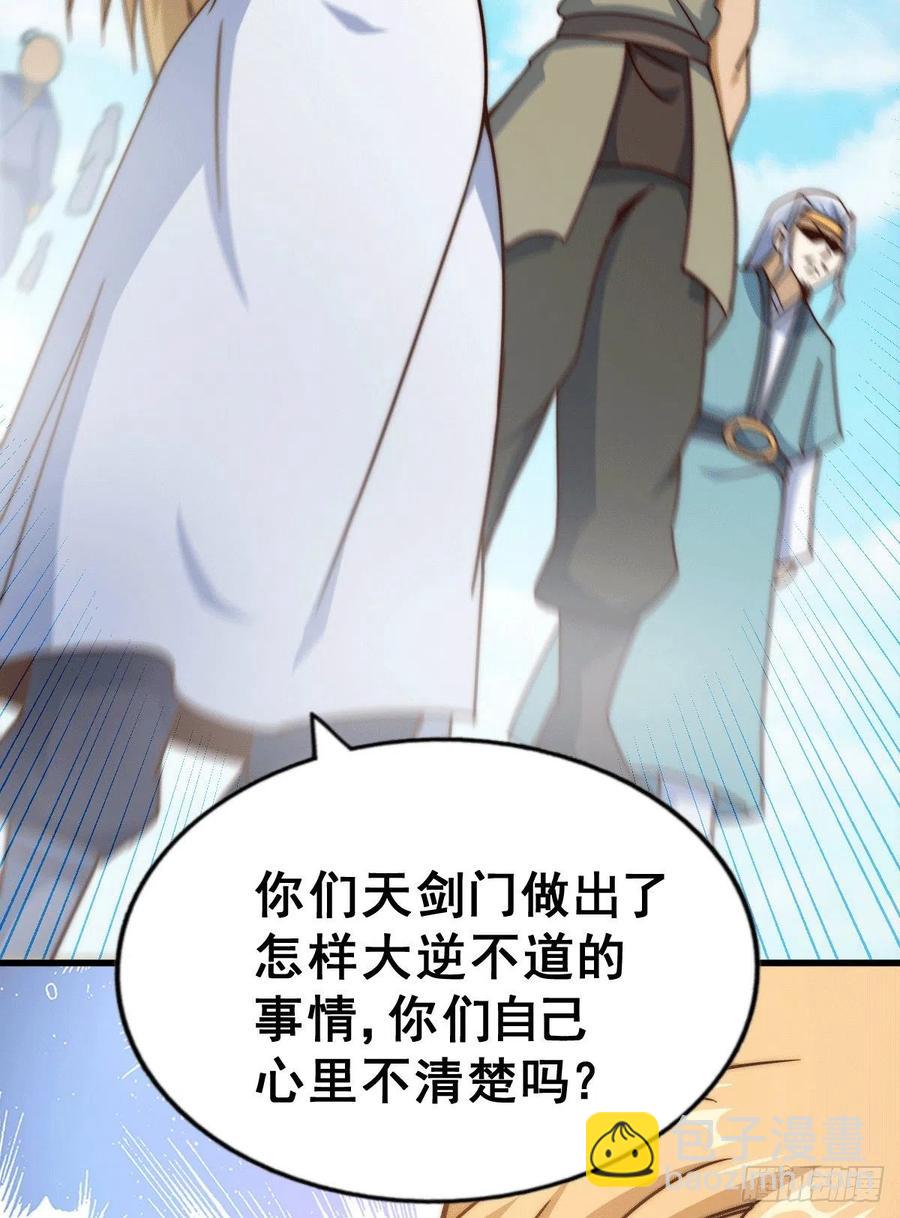 第95话 易先生的一盘好棋(1/2)-第99话