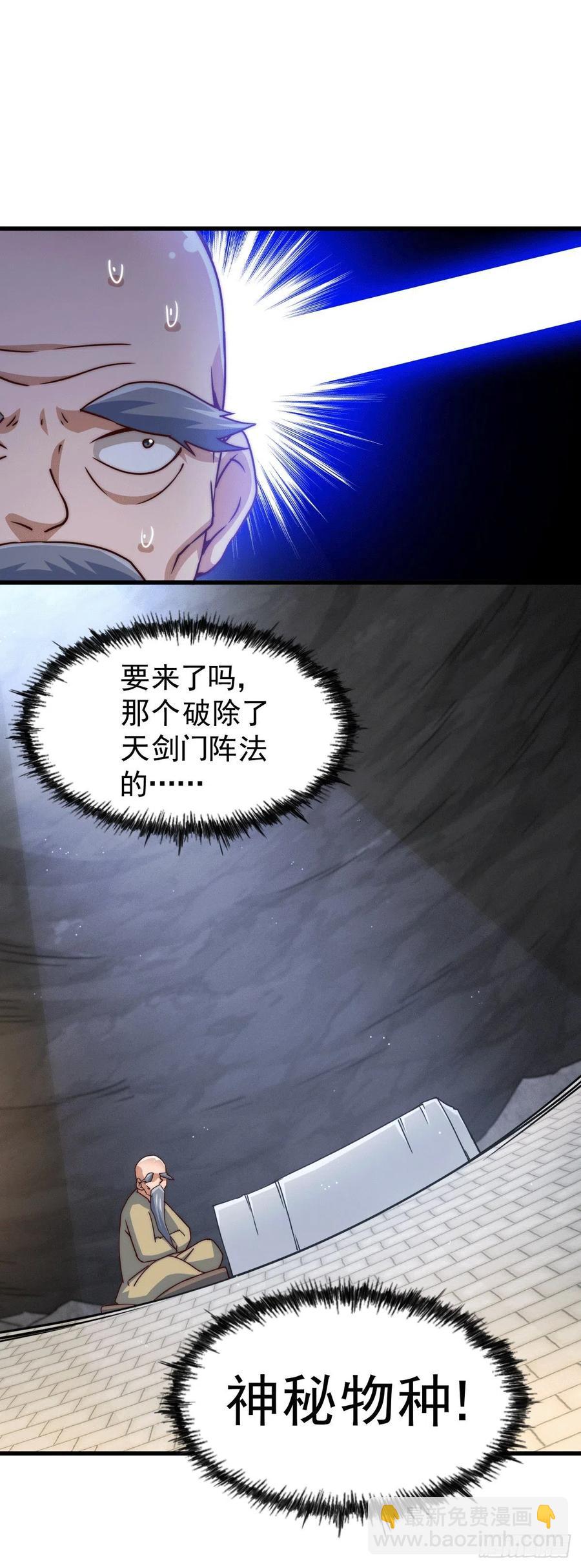 第95话 易先生的一盘好棋(1/2)-第99话