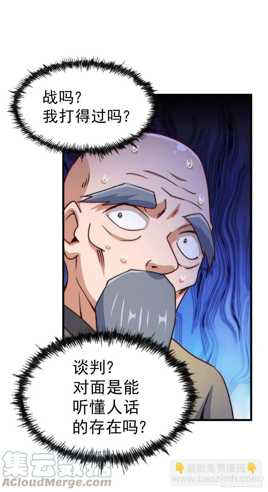 第95话 易先生的一盘好棋(1/2)-第99话