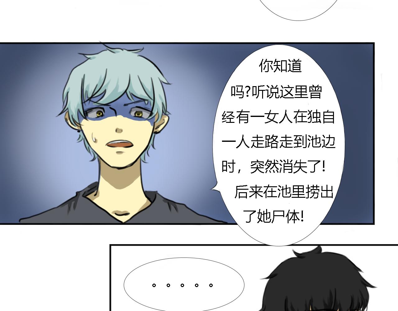 🍟末日 巨变 第10页