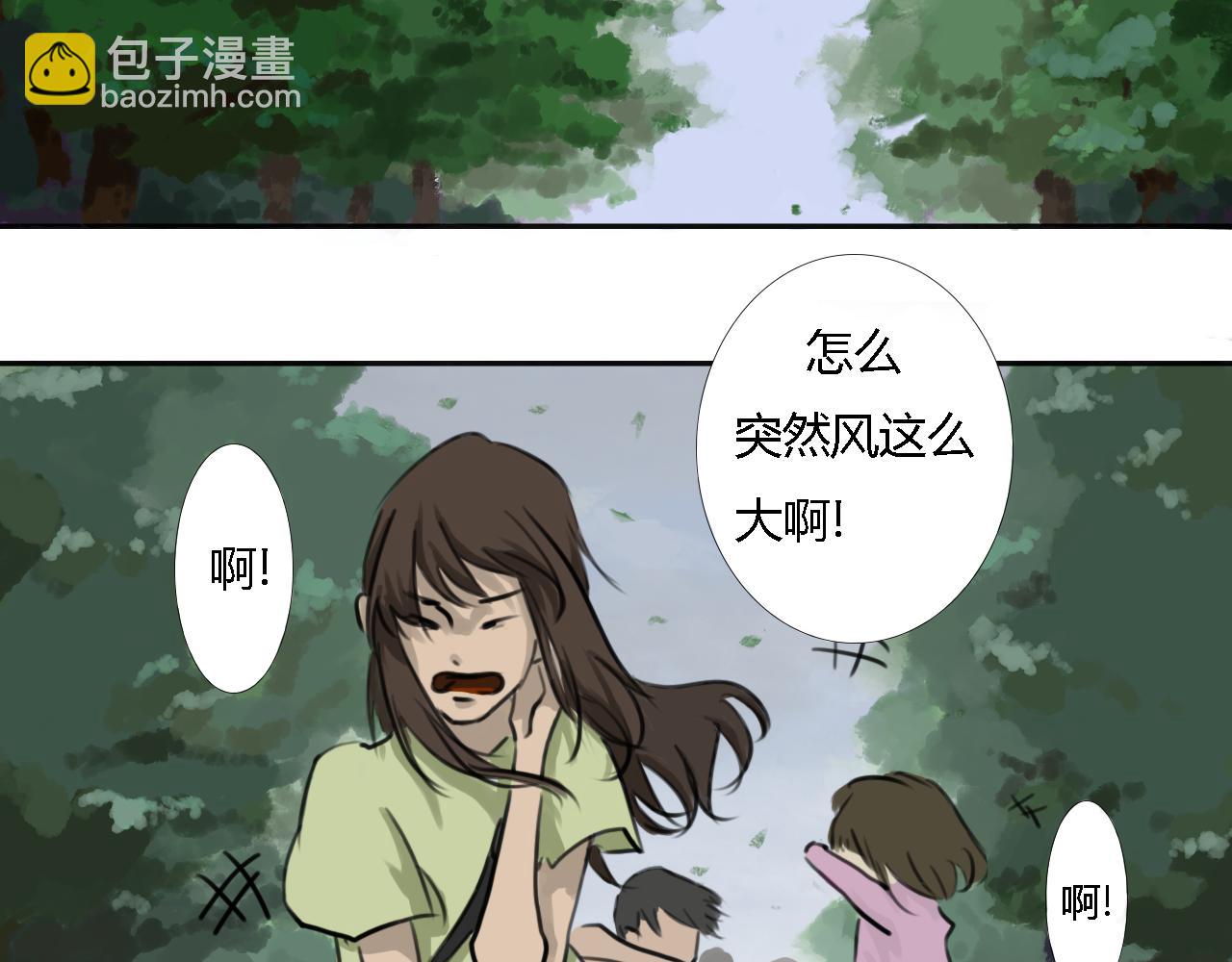 🍟末日 巨变 第12页