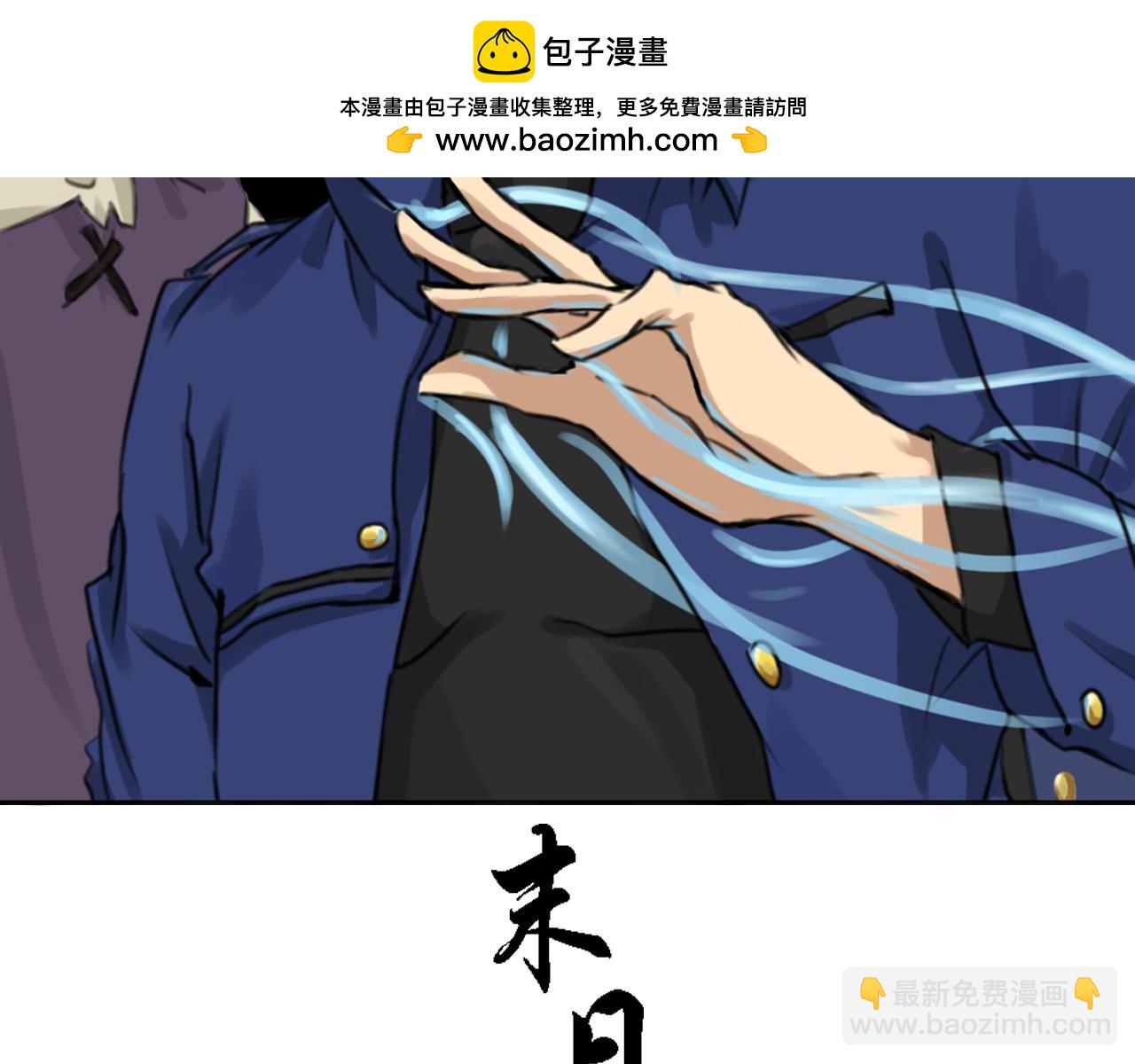 🍟末日 巨变 第2页