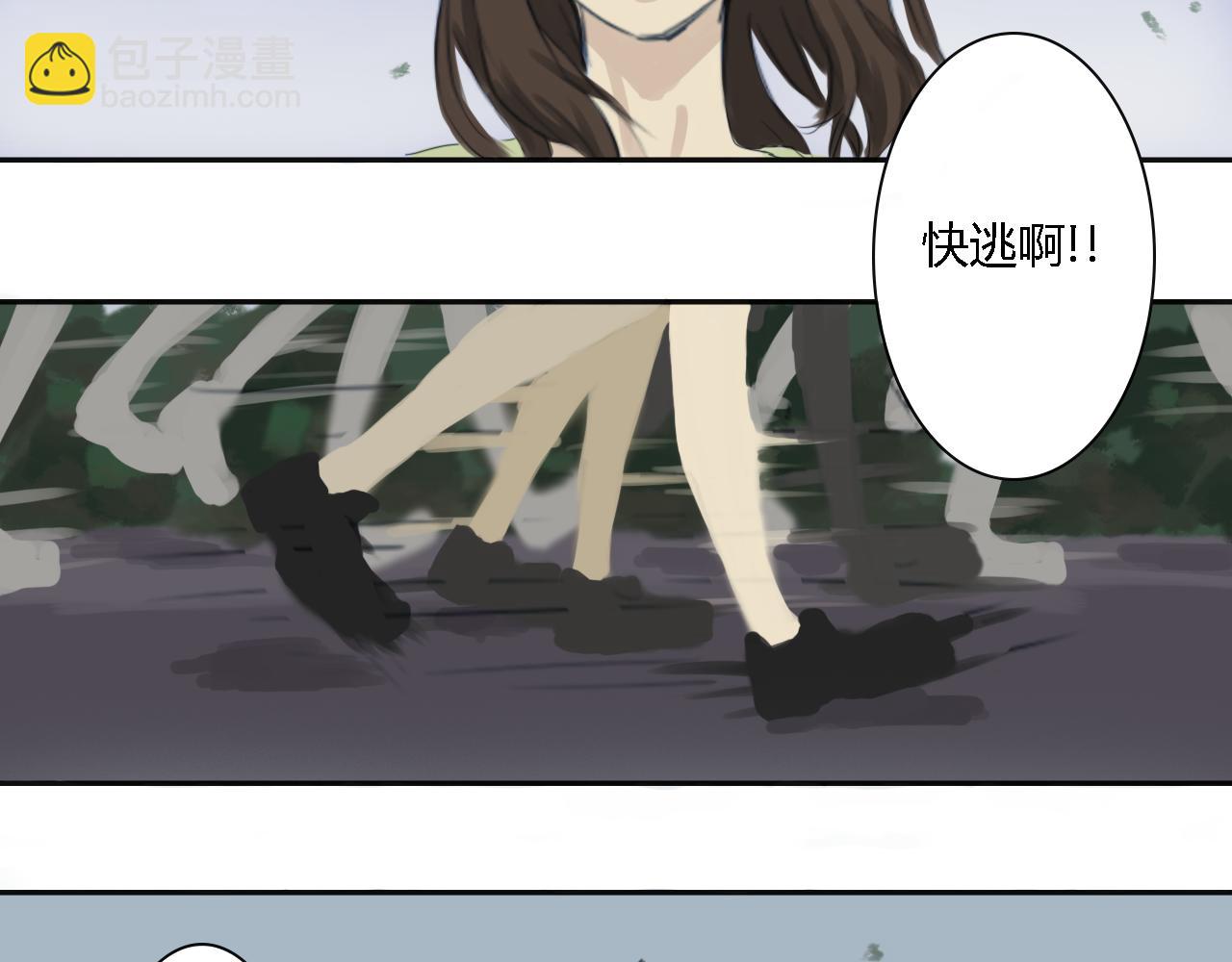 🍟末日 巨变 第20页