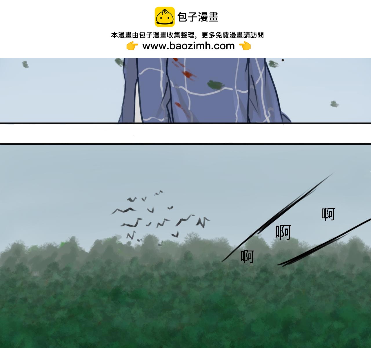 🍟末日 巨变 第22页