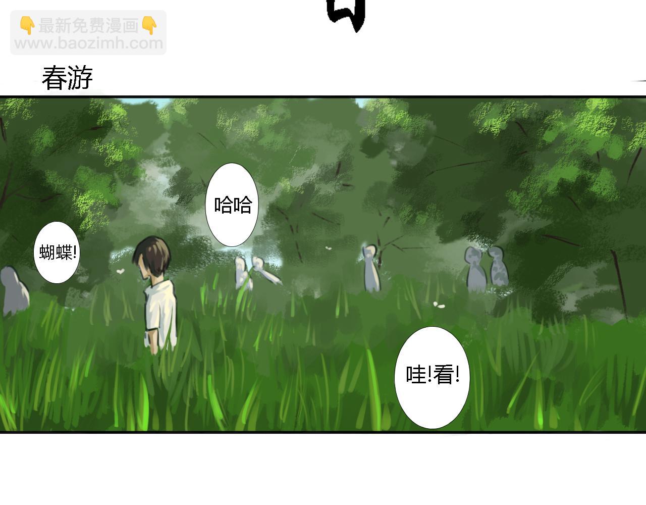 🍟末日 巨变 第3页