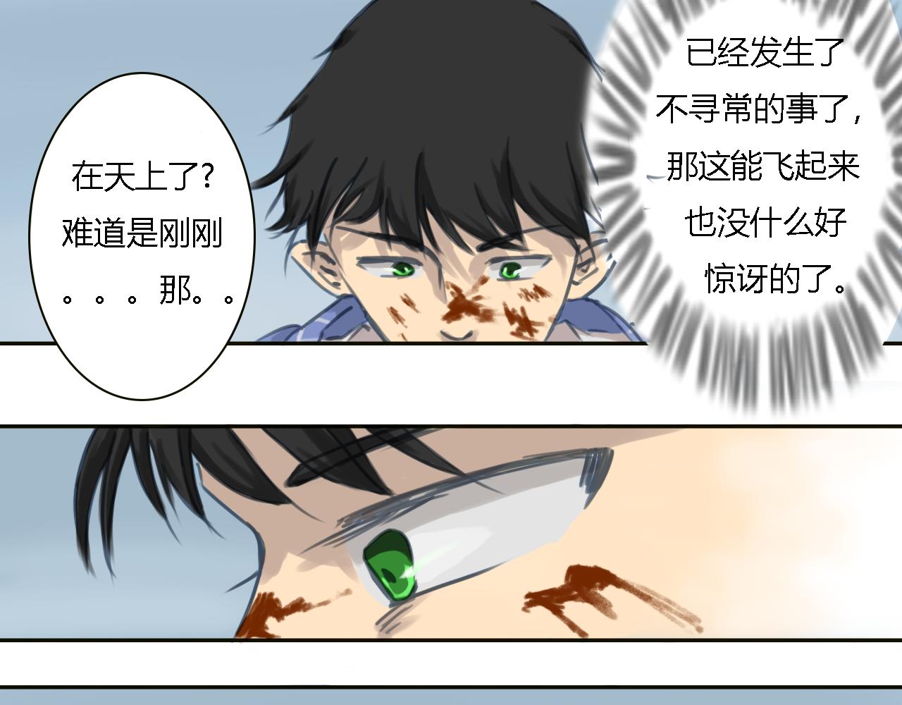 🍟末日 巨变 第33页