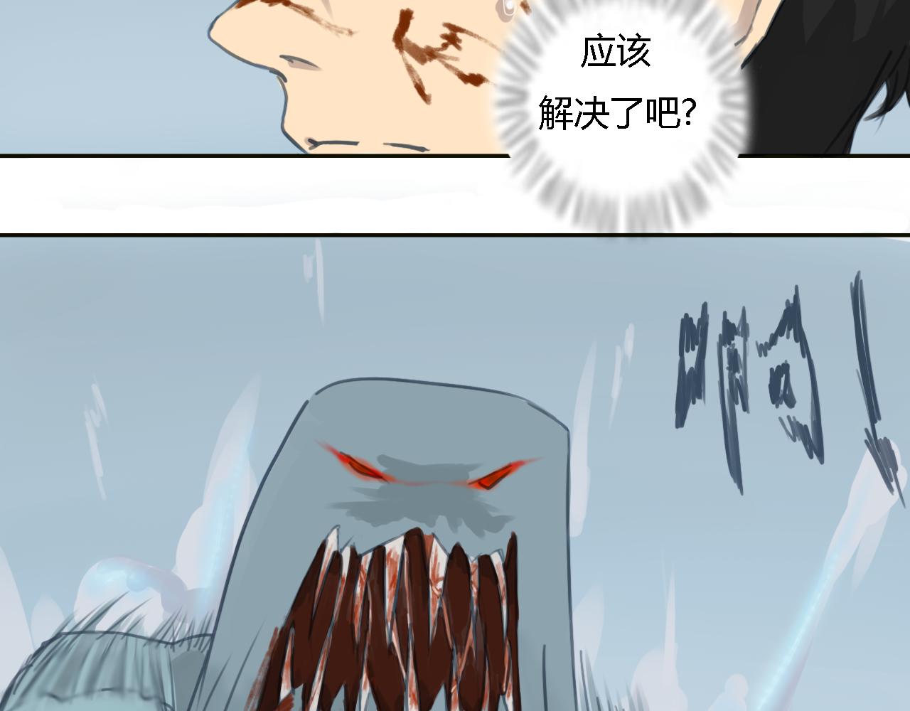 🍟末日 巨变 第39页