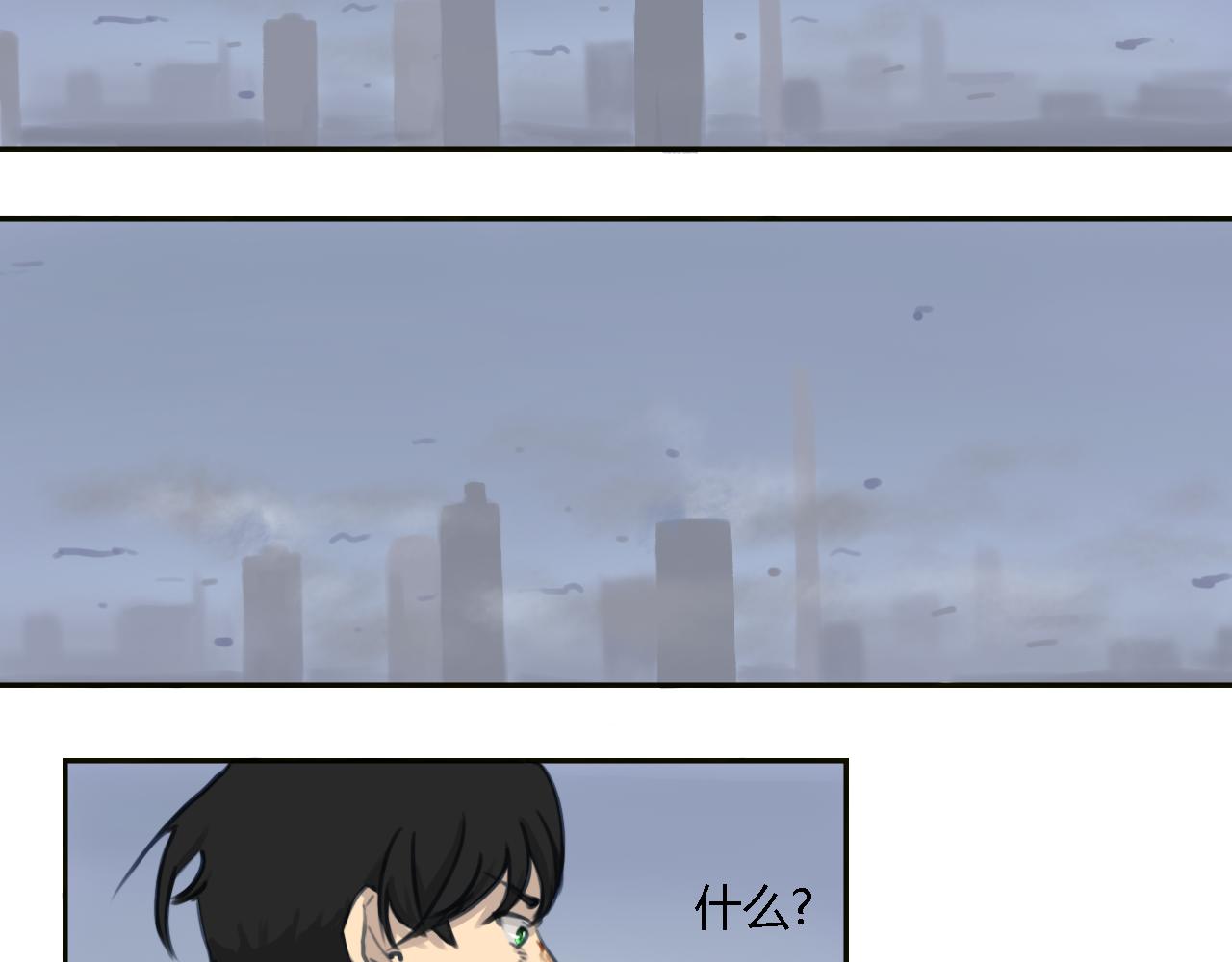🍟末日 巨变 第47页