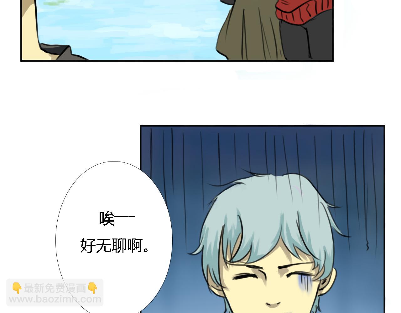 🍟末日 巨变 第5页