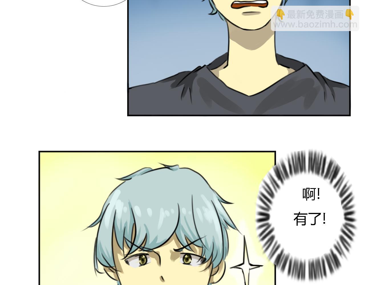 🍟末日 巨变 第6页