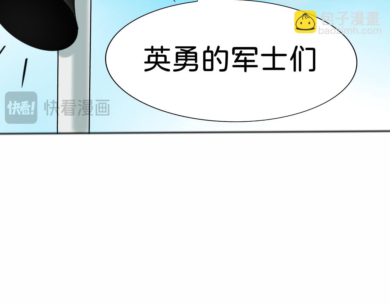 🍟末日保护者 空军小队 第14页