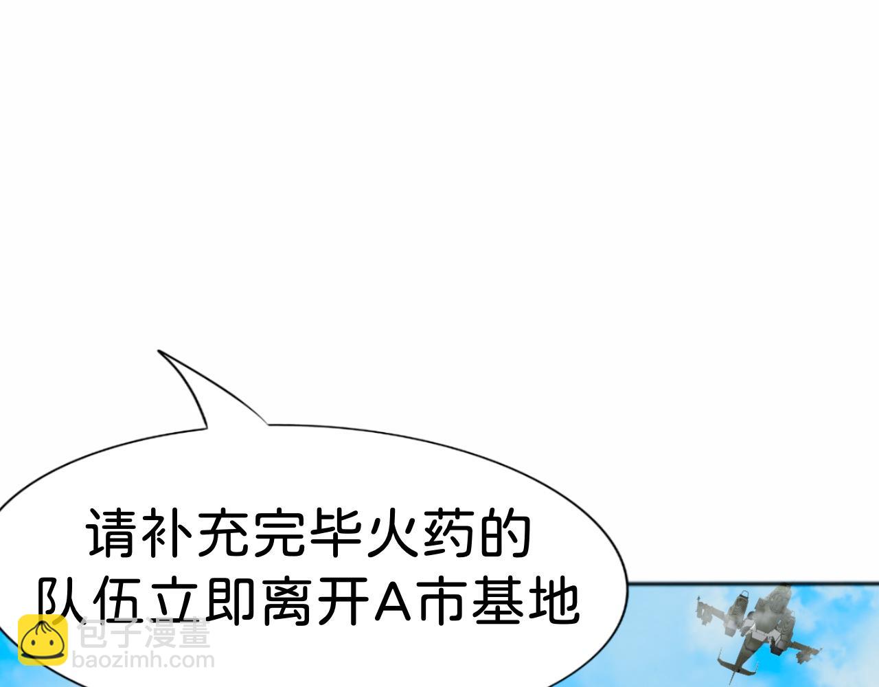 🍟末日保护者 空军小队 第16页