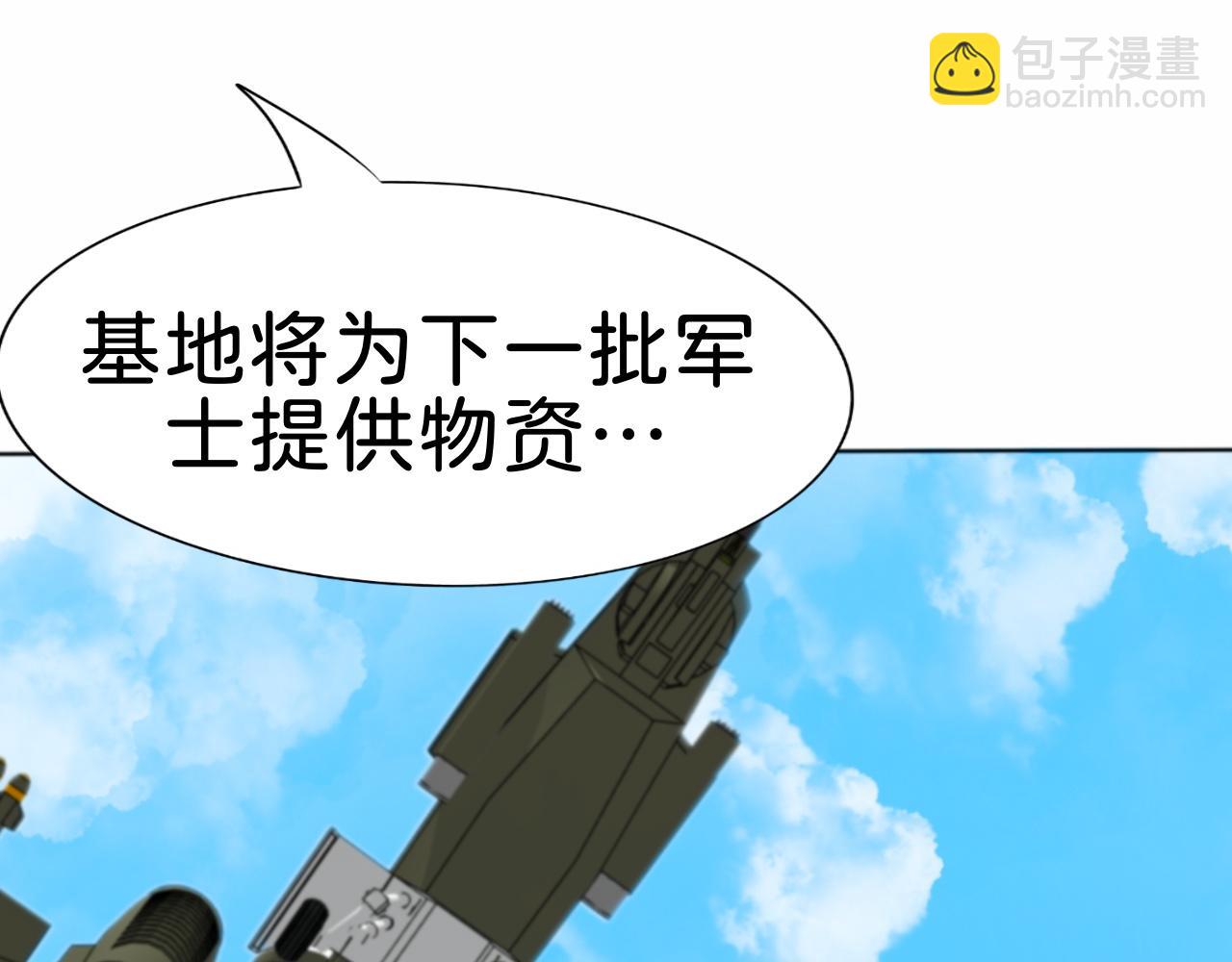 🍟末日保护者 空军小队 第21页