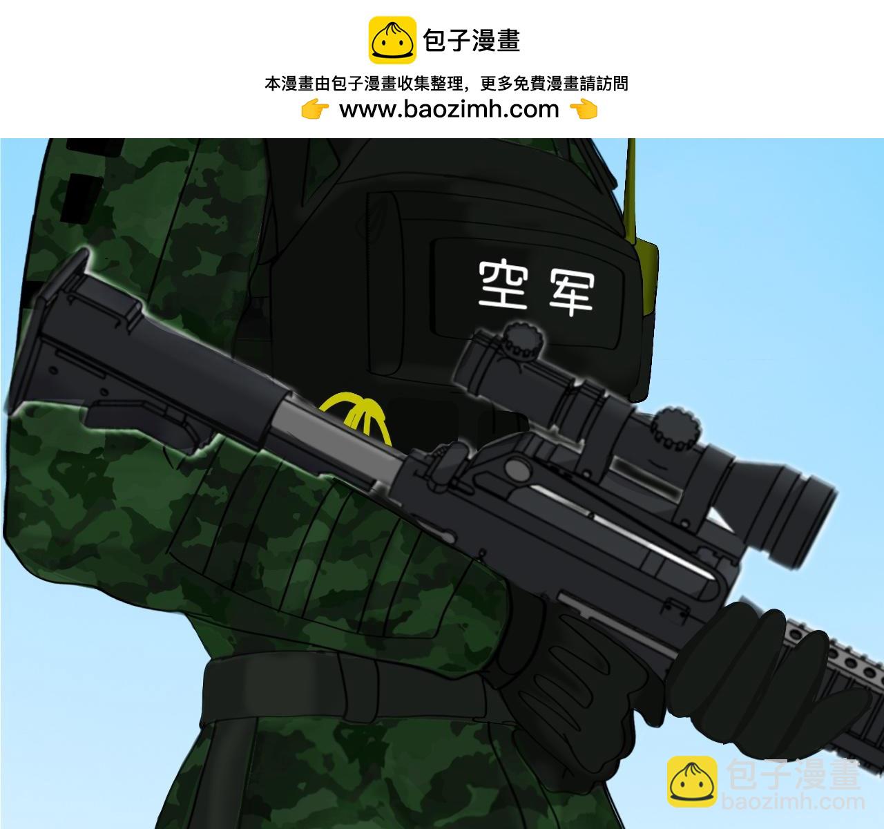 🍟末日保护者 空军小队 第23页