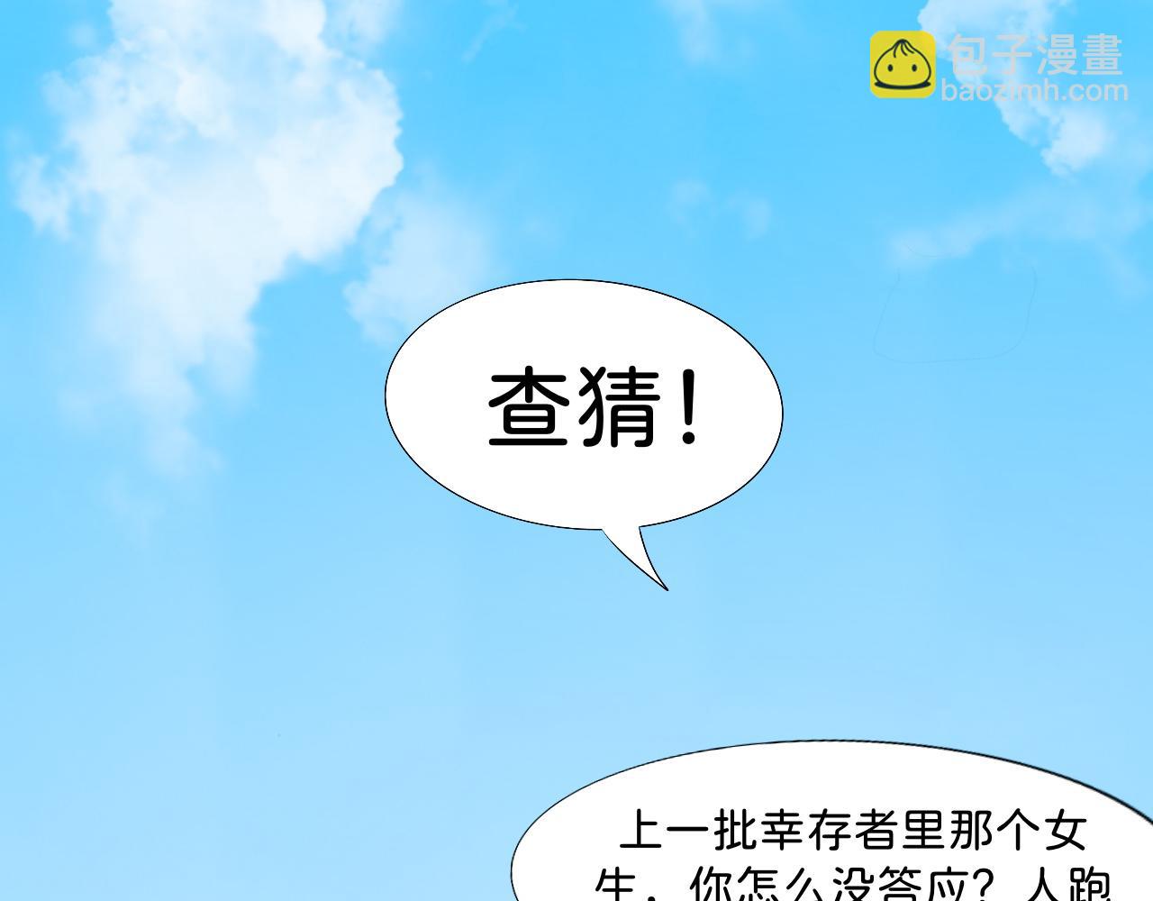 🍟末日保护者 空军小队 第26页