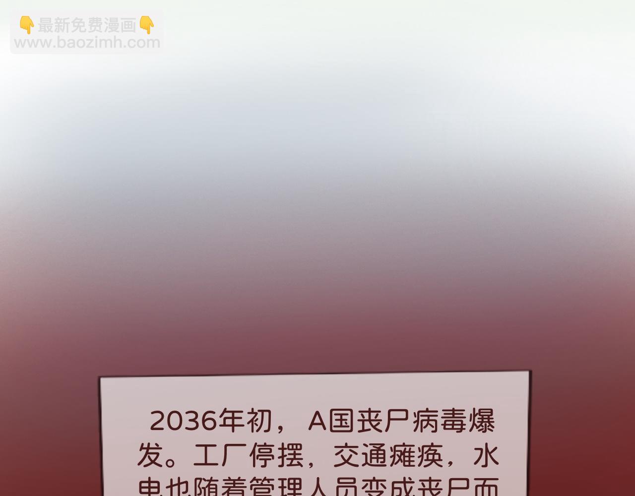 🍟末日保护者 空军小队 第3页