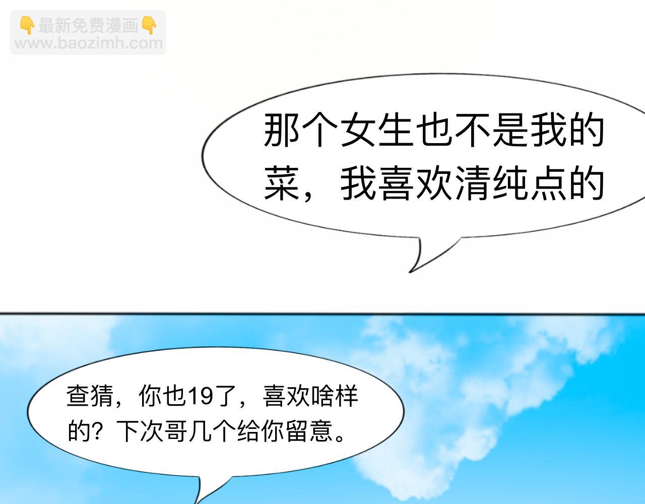 🍟末日保护者 空军小队 第37页