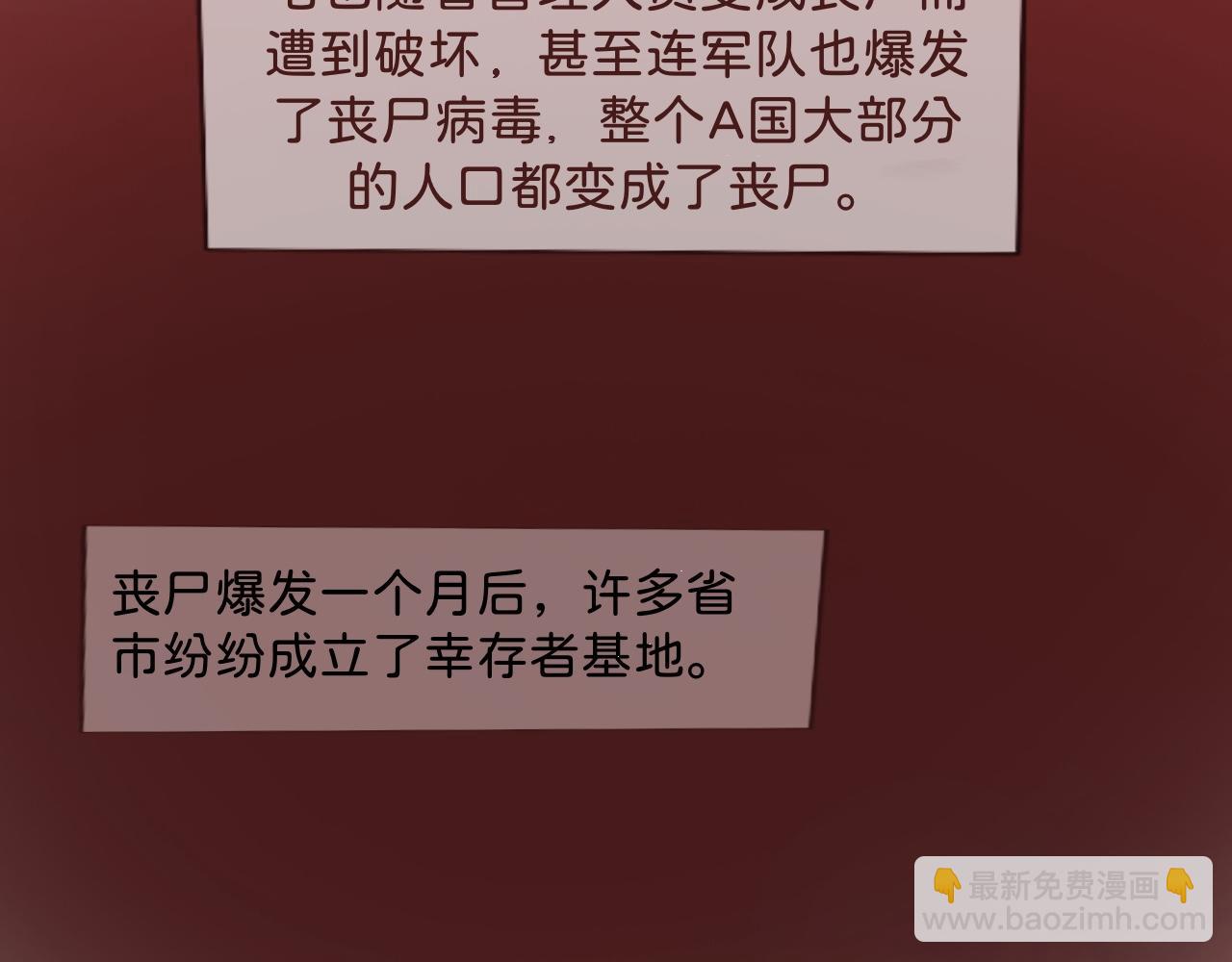 🍟末日保护者 空军小队 第4页