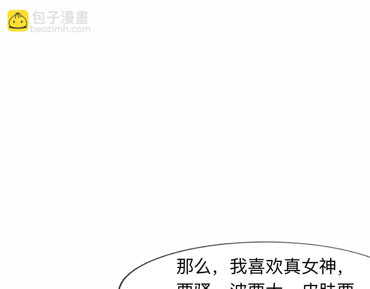 🍟末日保护者 空军小队 第43页