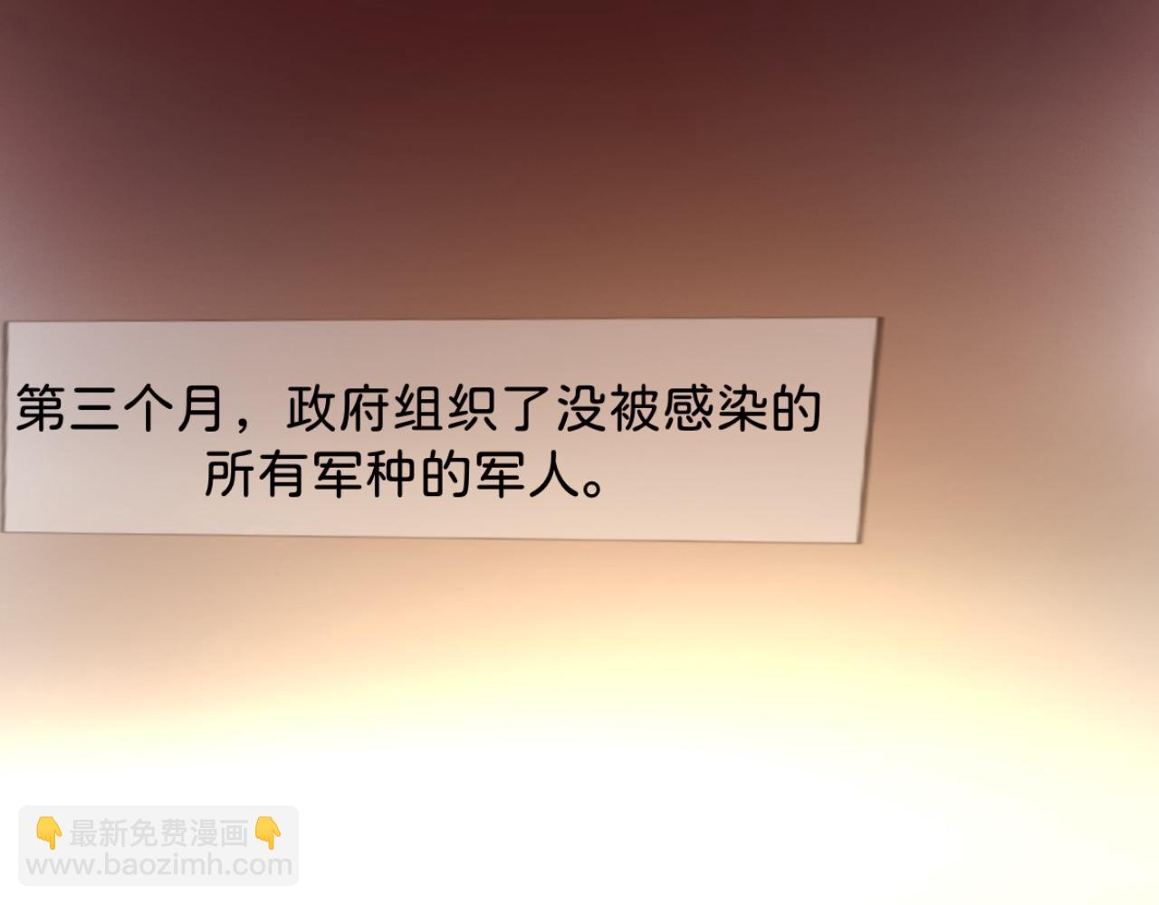 🍟末日保护者 空军小队 第5页