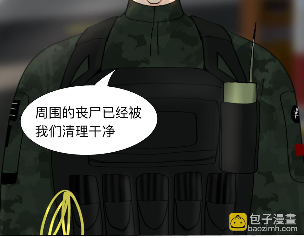 🍟末日保护者 你是幸存者？ 第17页