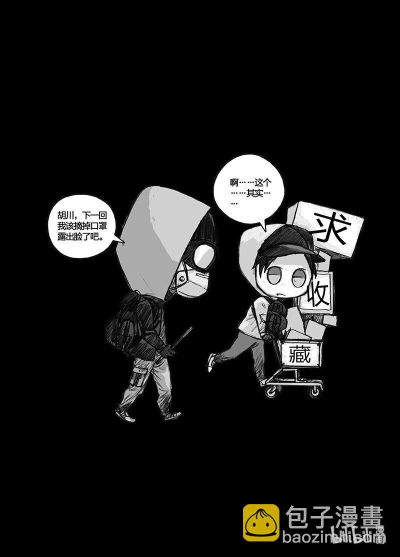 🍟末日孢子 1 001我们的超市 第25页