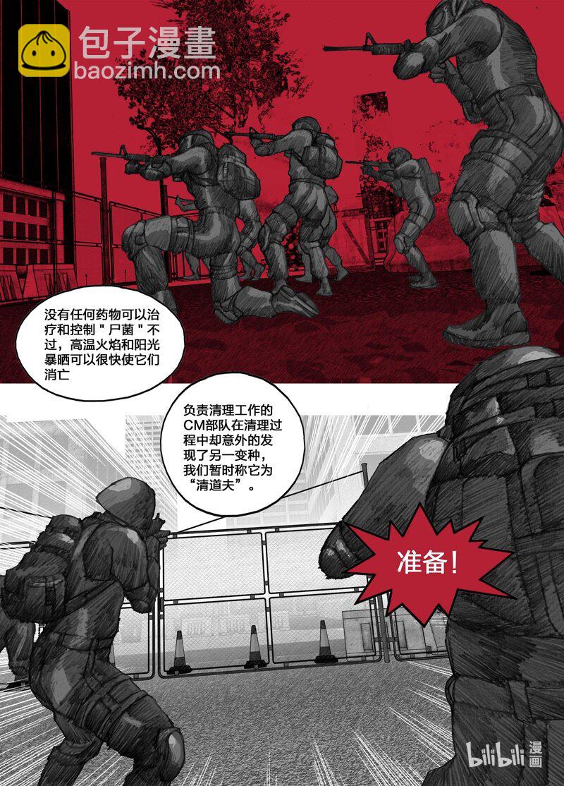 🍟末日孢子 1 001我们的超市 第6页