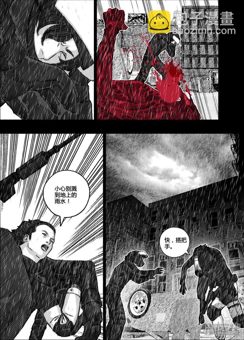 🍟末日孢子 101 101这该死的雨 第13页