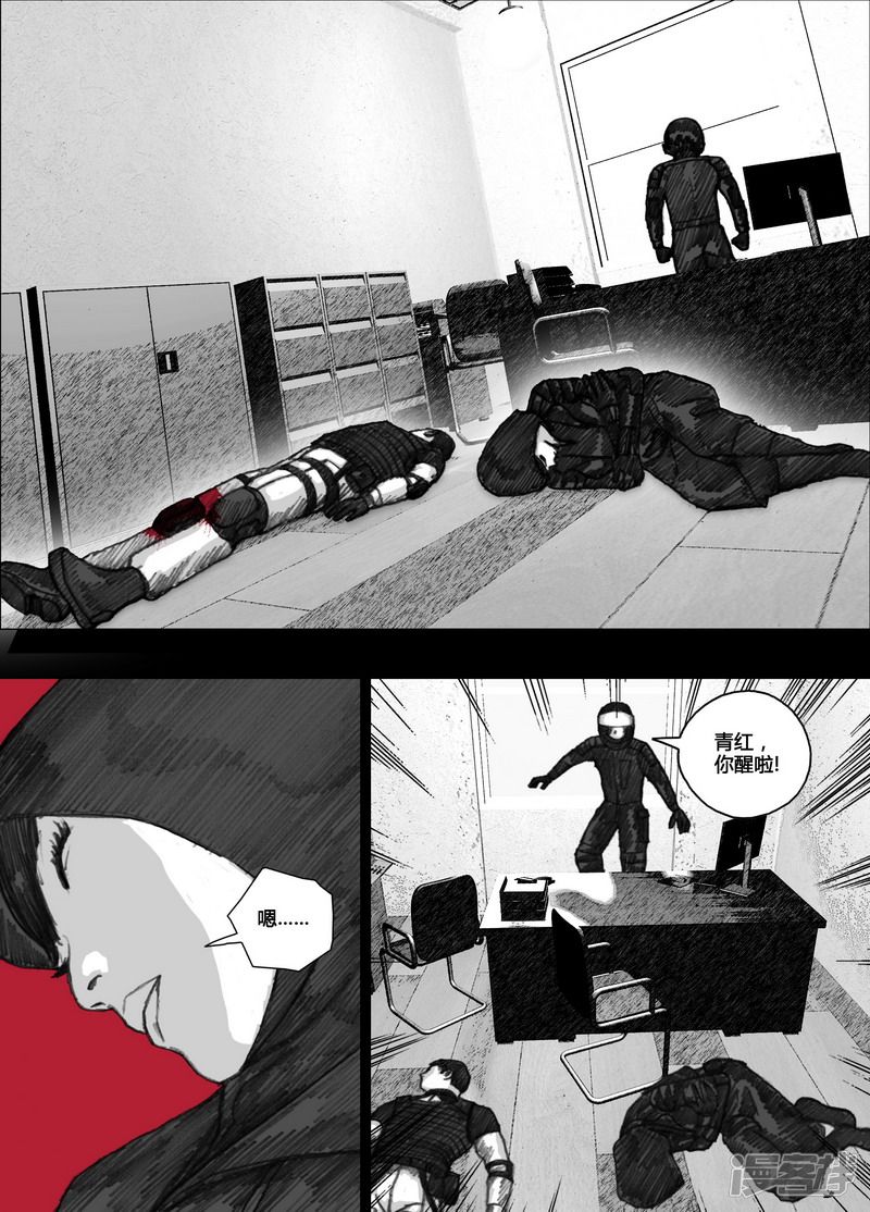 🍟末日孢子 103 103你是个好人 第2页