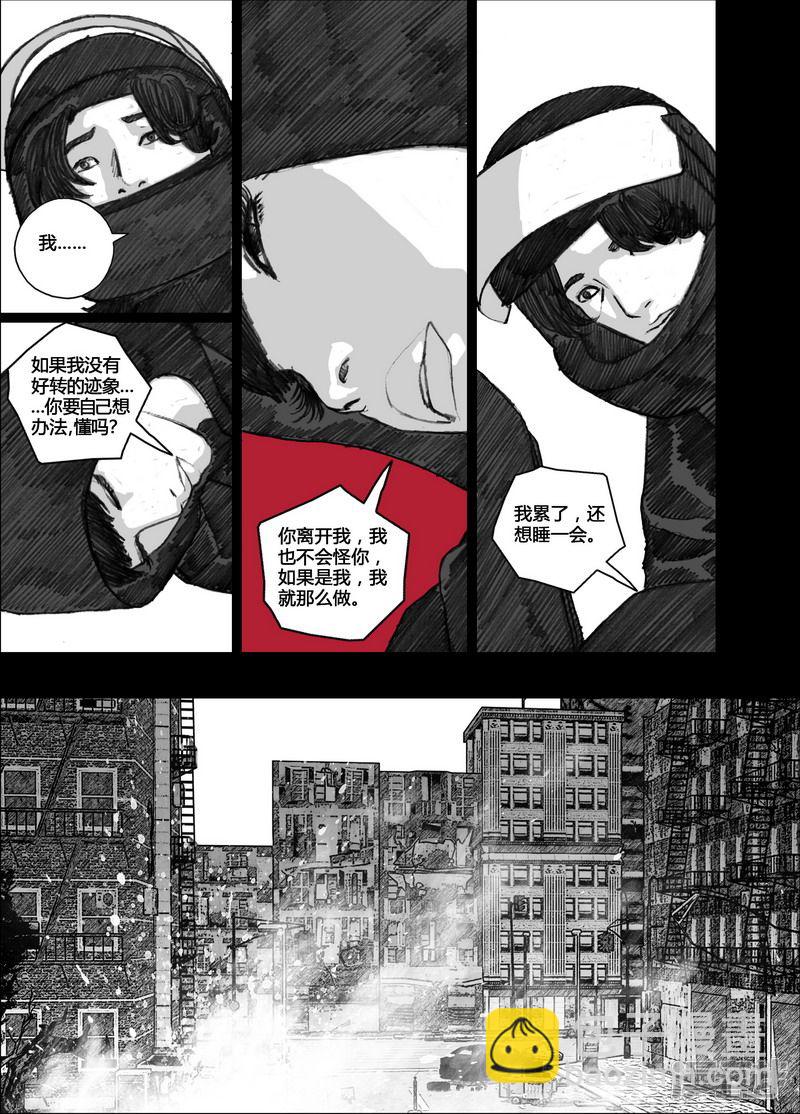 🍟末日孢子 103 103你是个好人 第7页